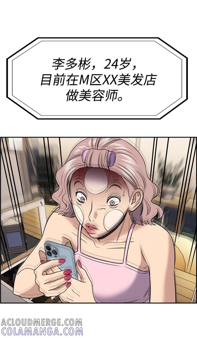 第198话 第91页