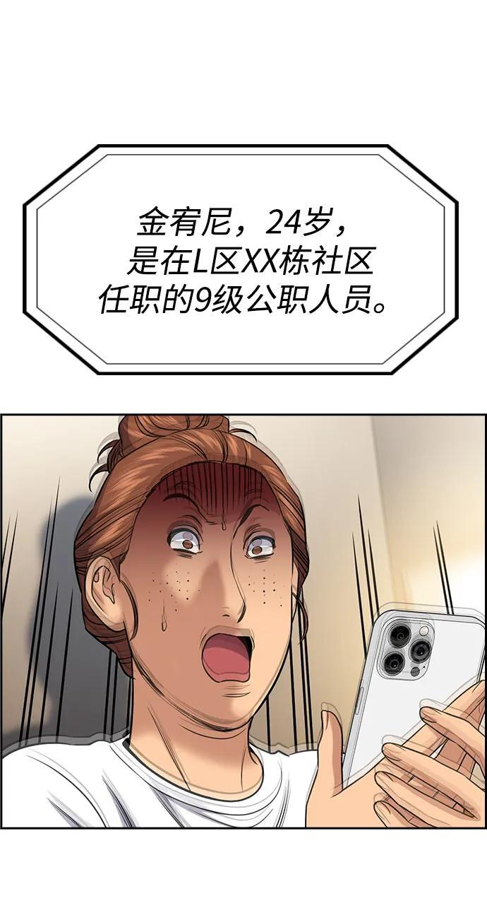 第198话 第92页