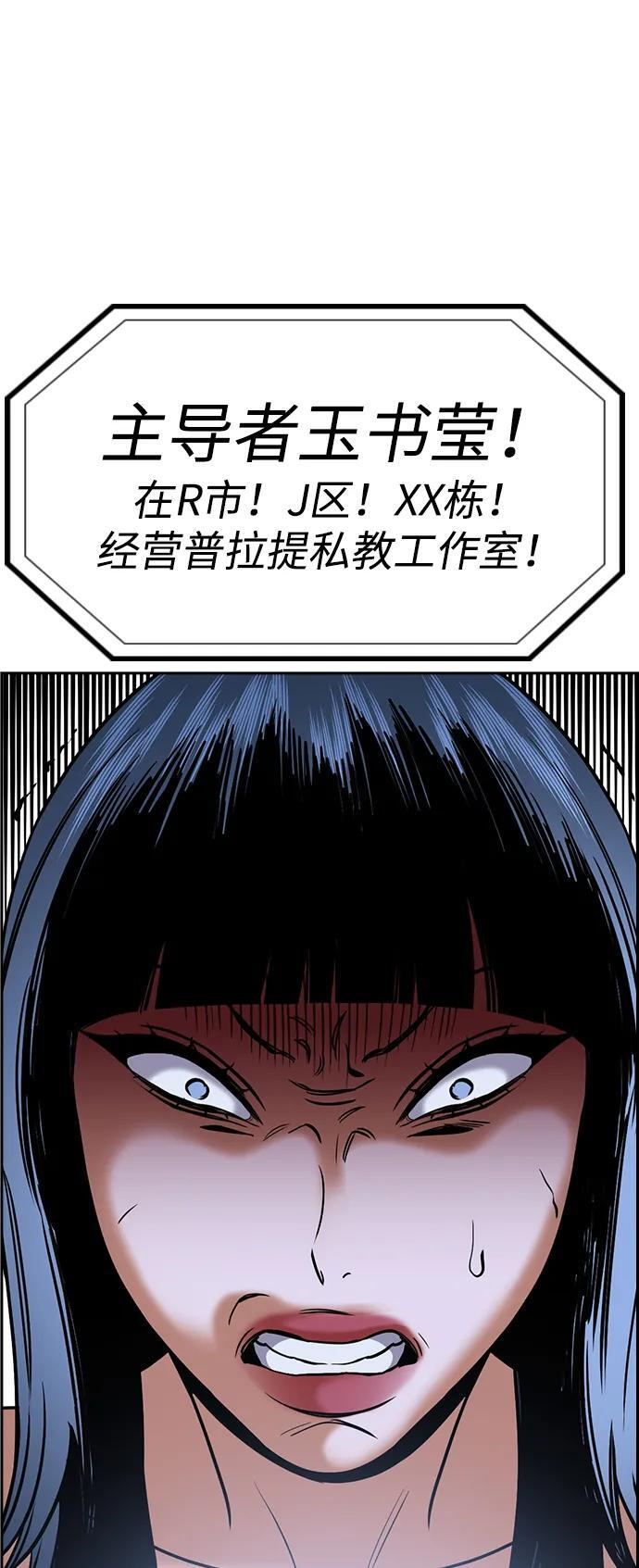 第198话 第93页