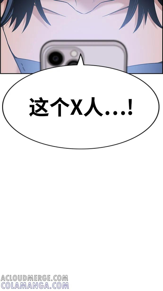 第198话 第94页