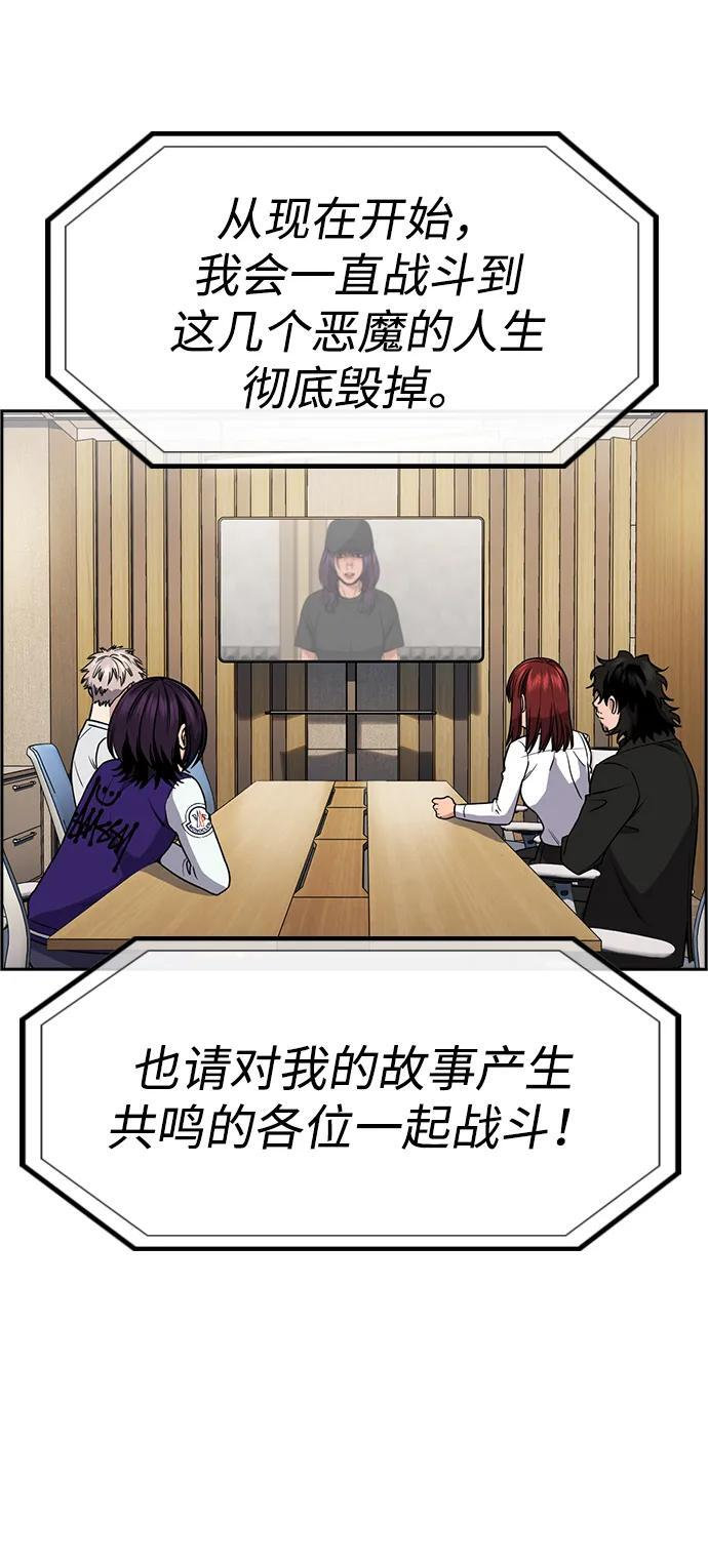第198话 第95页