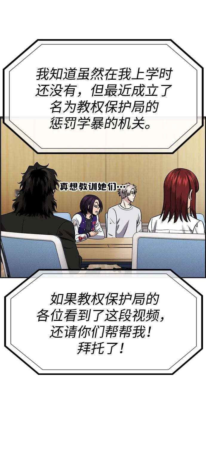 第198话 第96页