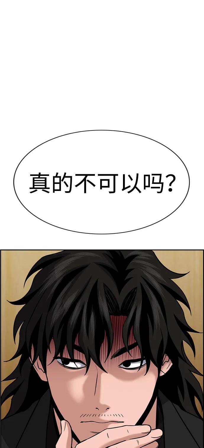 第198话 第98页
