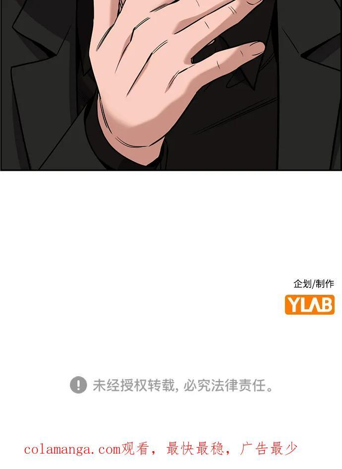 第198话 第99页