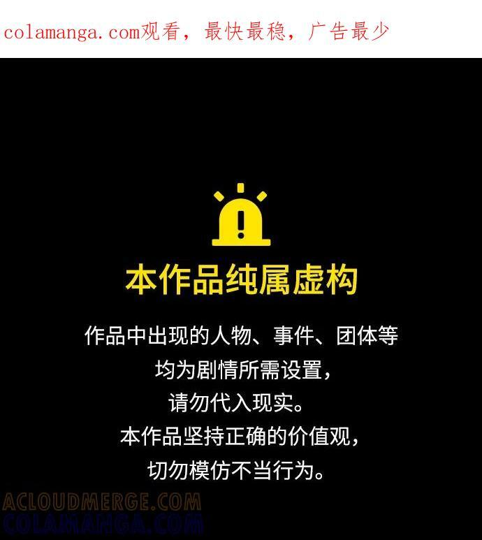 第199话 第1页