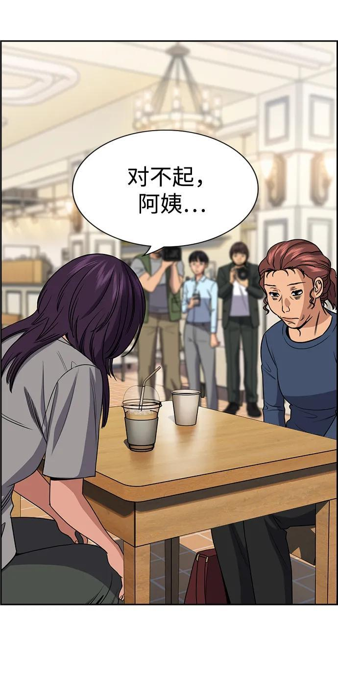 第199话 第3页