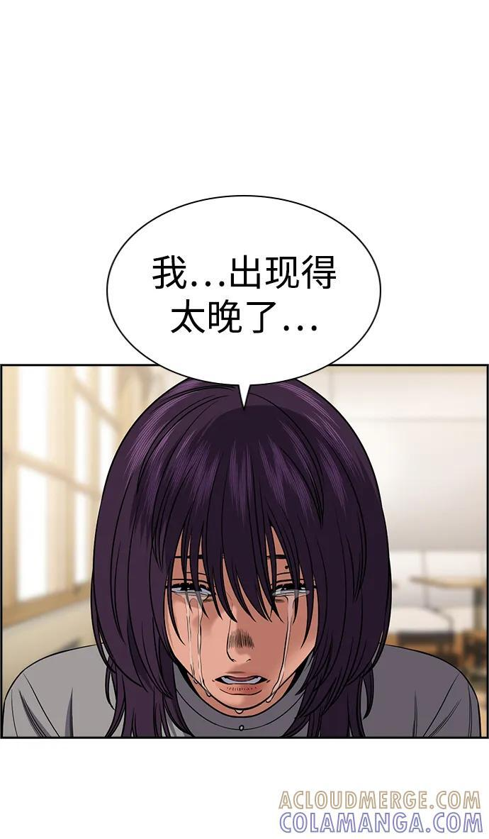 第199话 第4页