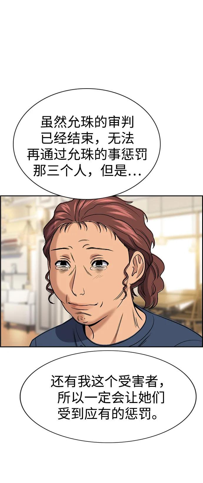 第199话 第5页