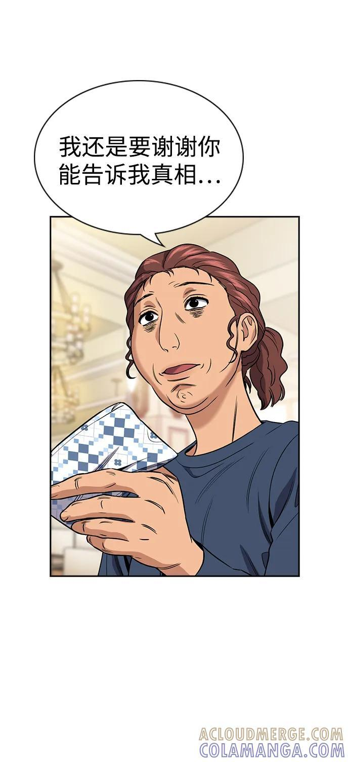 第199话 第7页