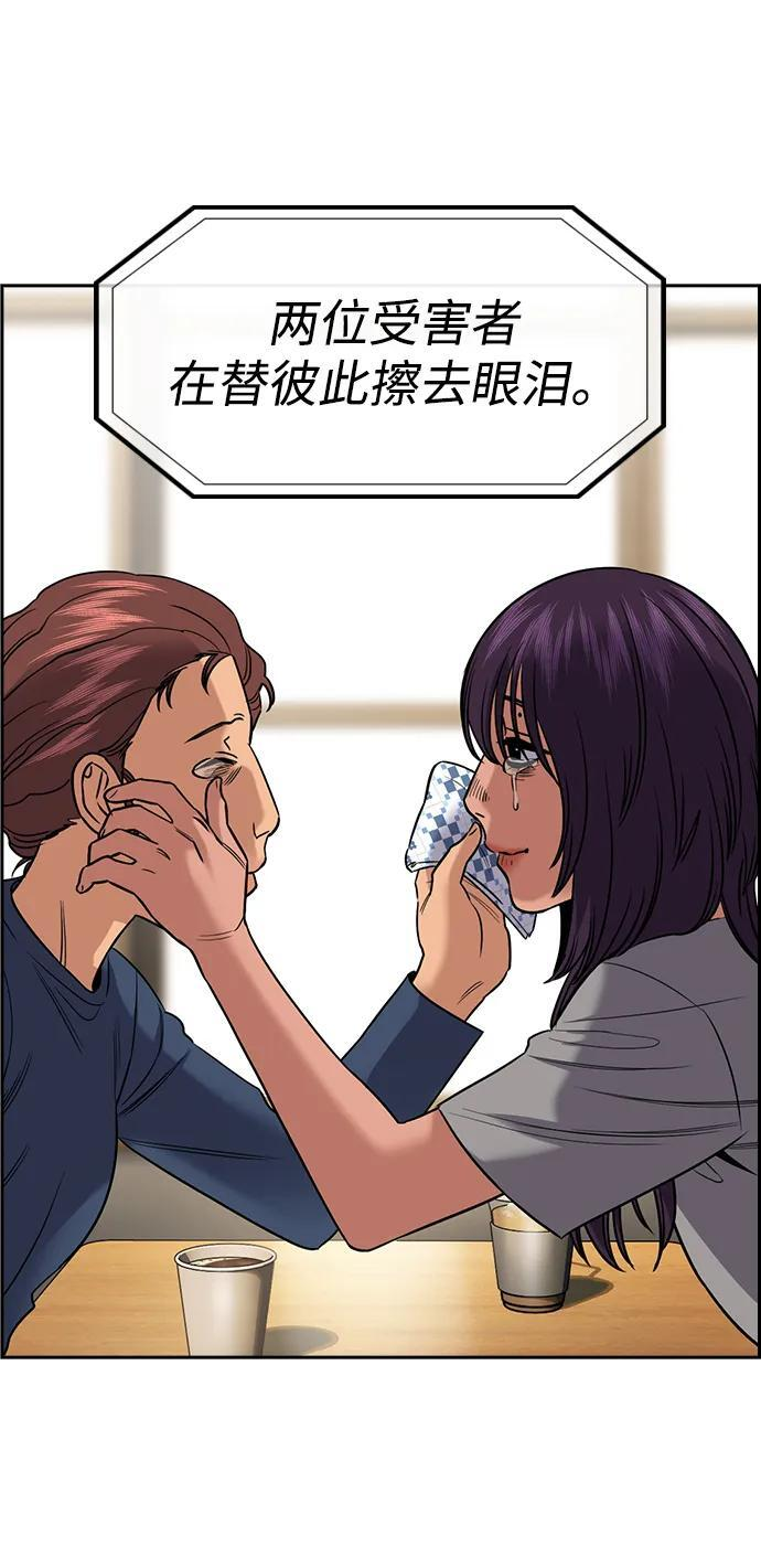 第199话 第8页