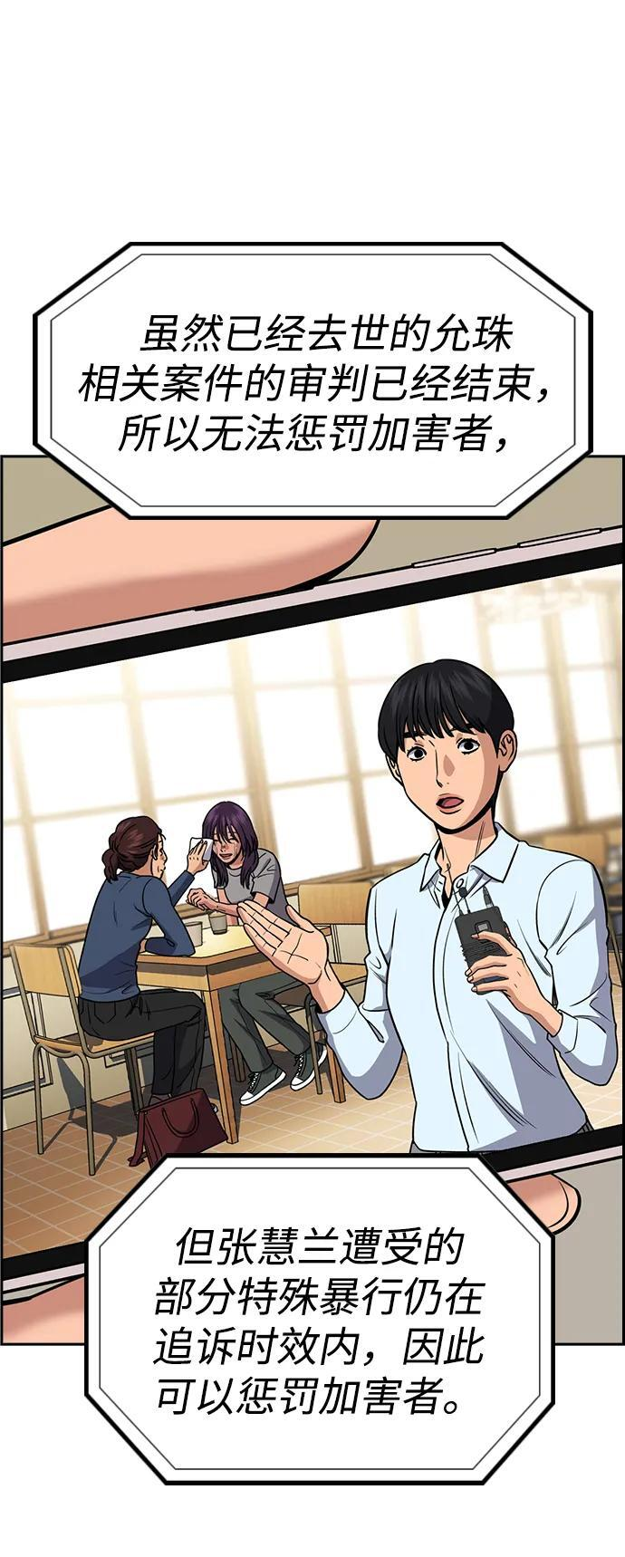第199话 第9页