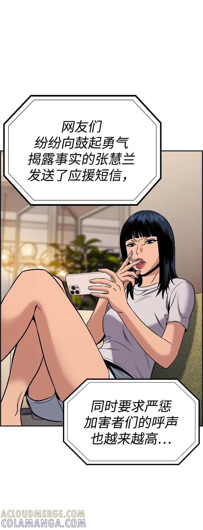 第199话 第10页