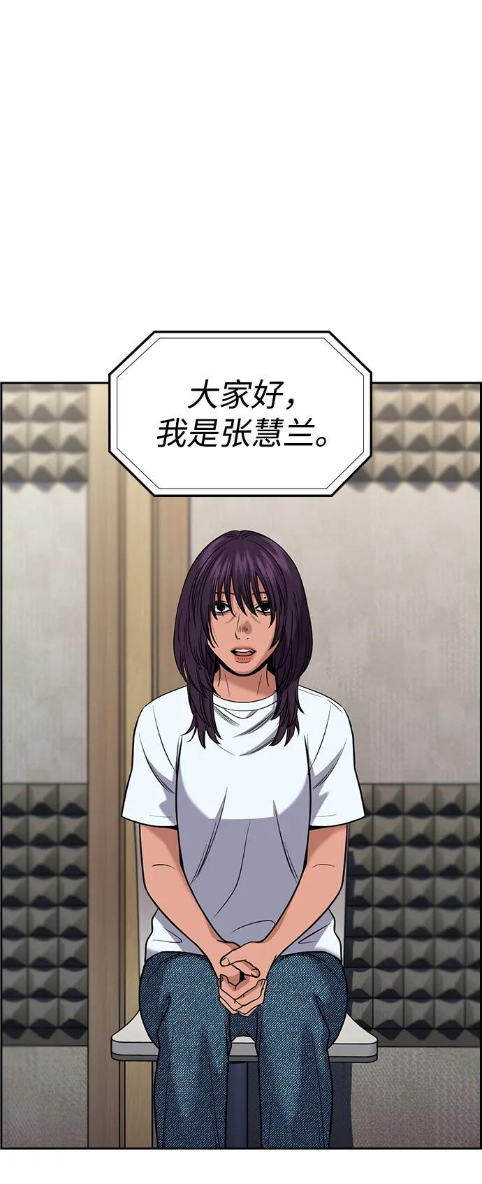第199话 第14页