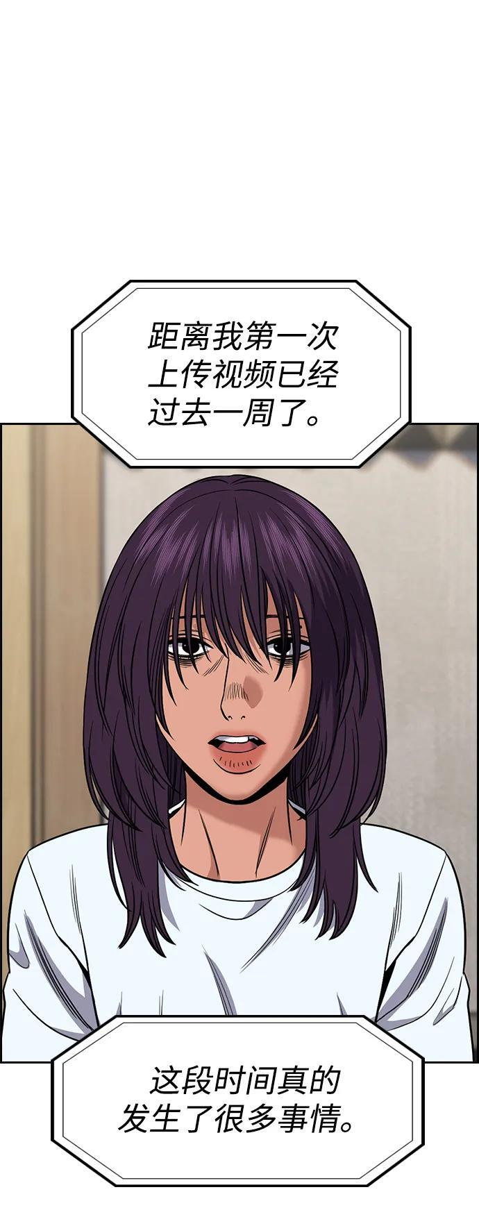 第199话 第15页