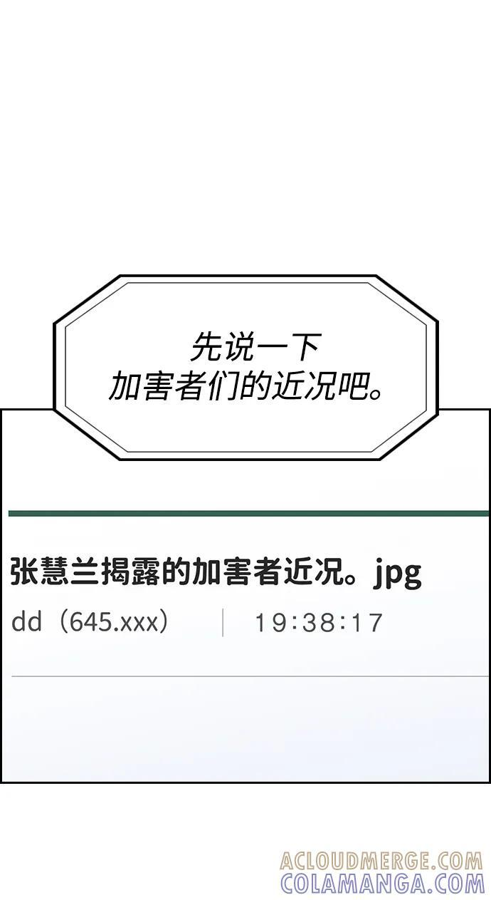 第199话 第16页