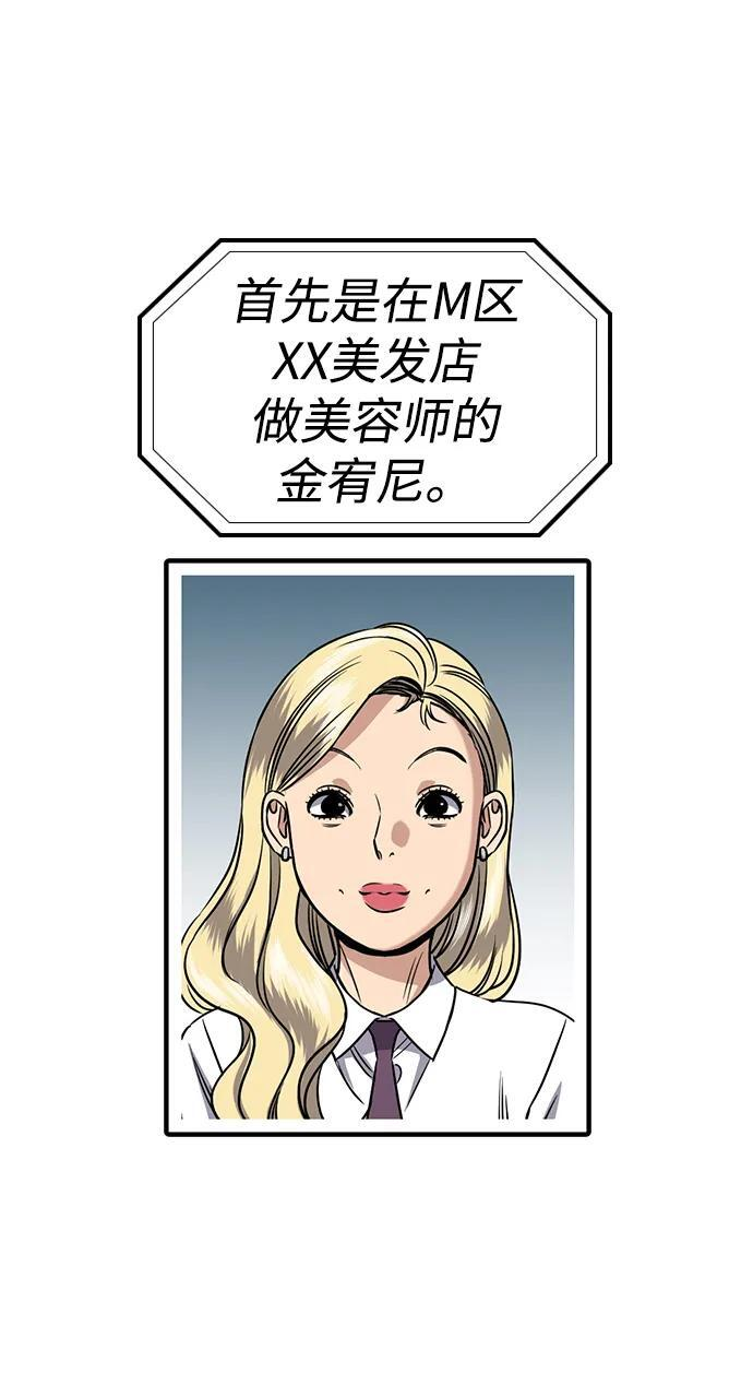 第199话 第17页