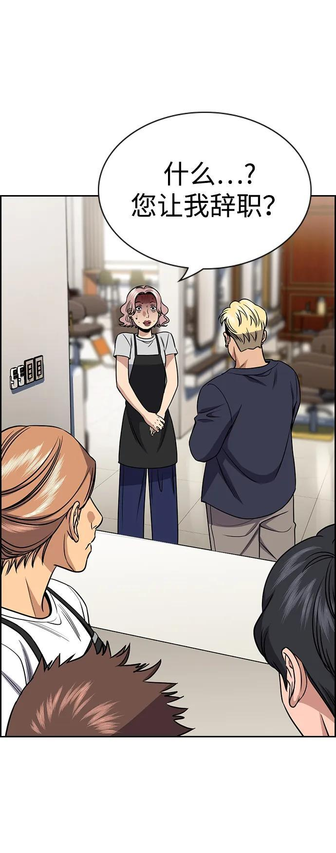 第199话 第18页