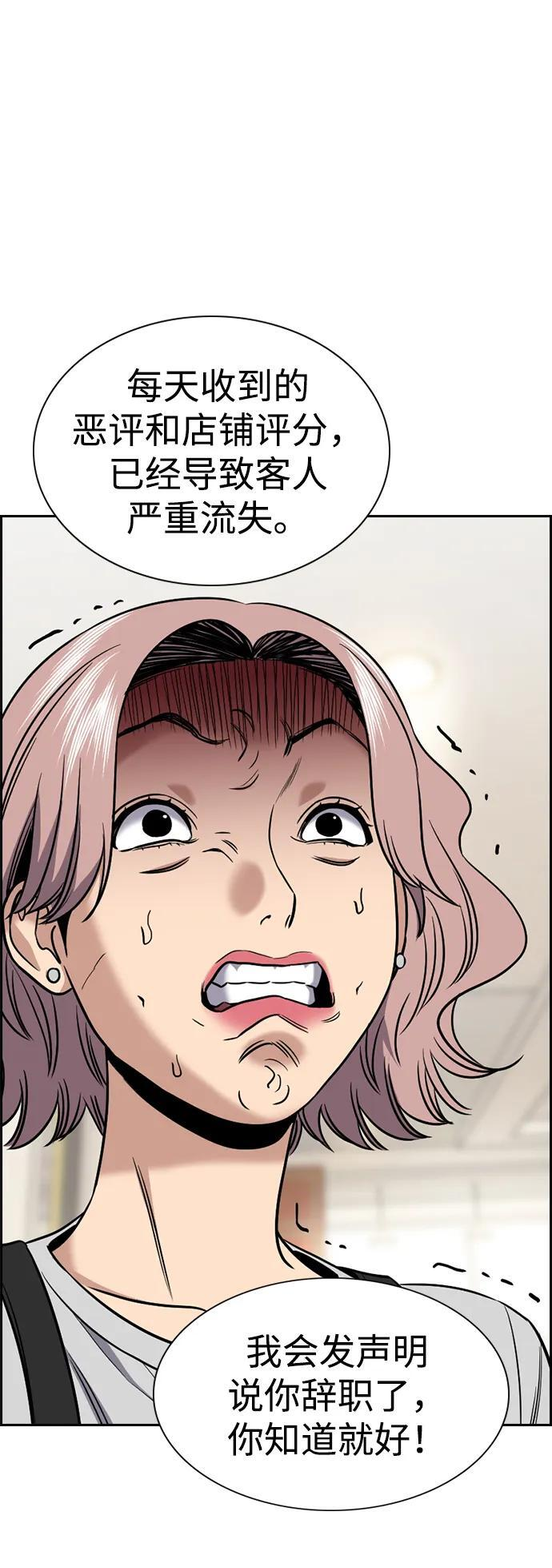 第199话 第20页