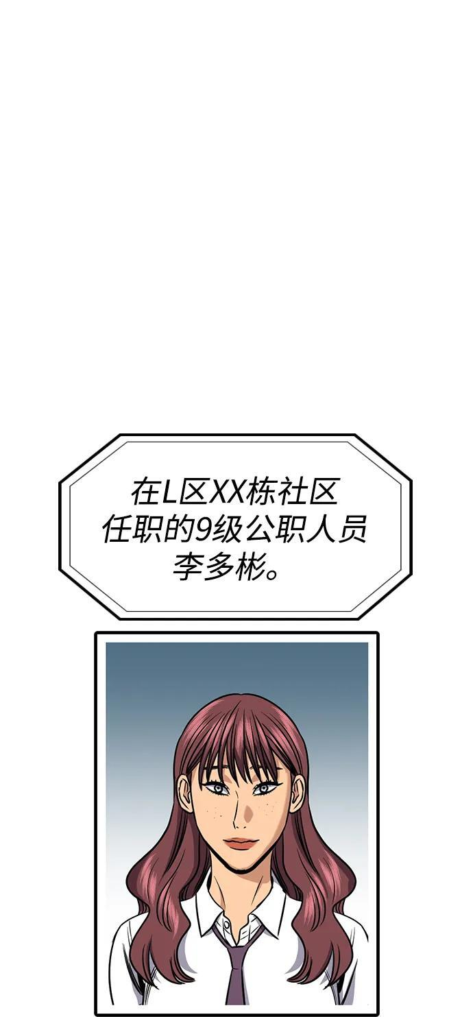 第199话 第21页