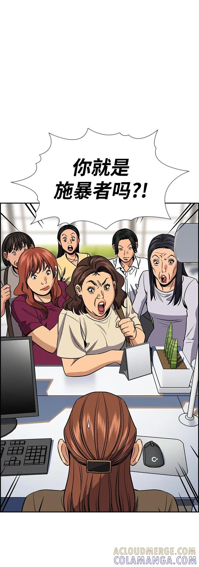 第199话 第22页