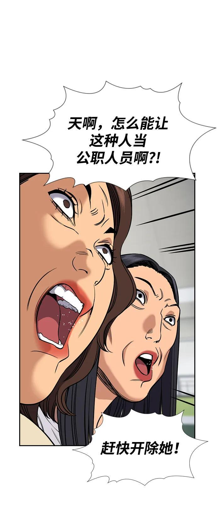 第199话 第23页