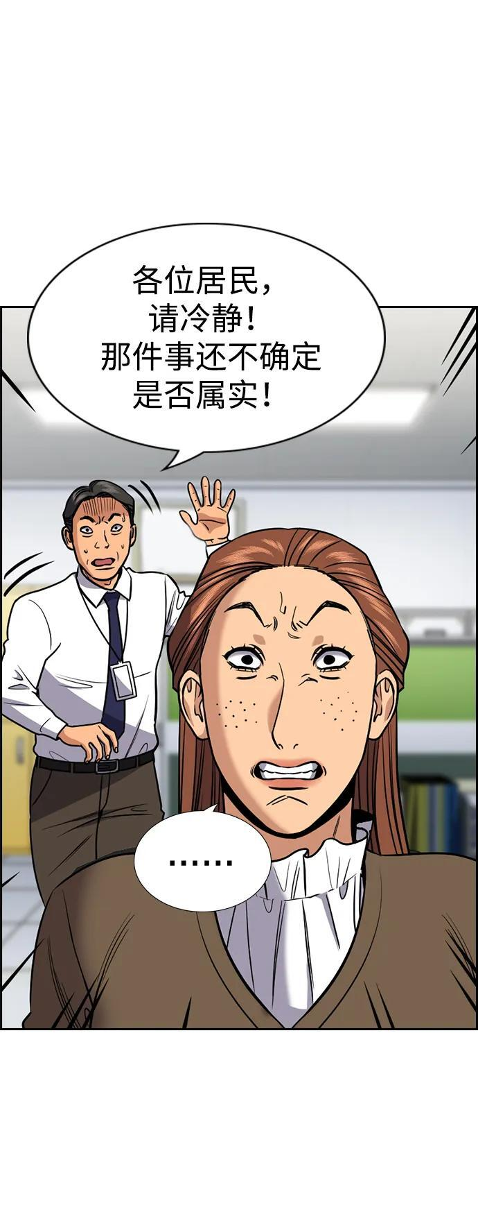 第199话 第24页