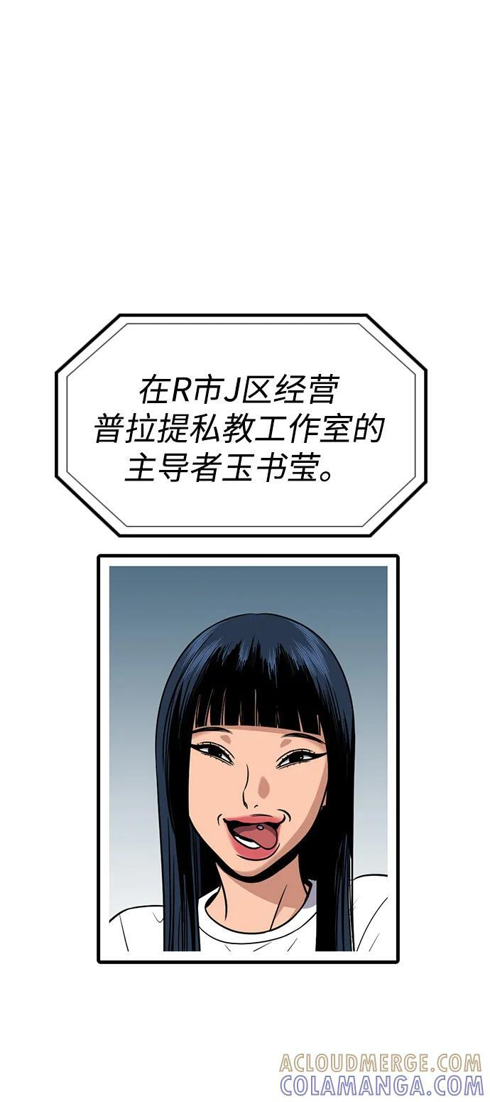 第199话 第25页