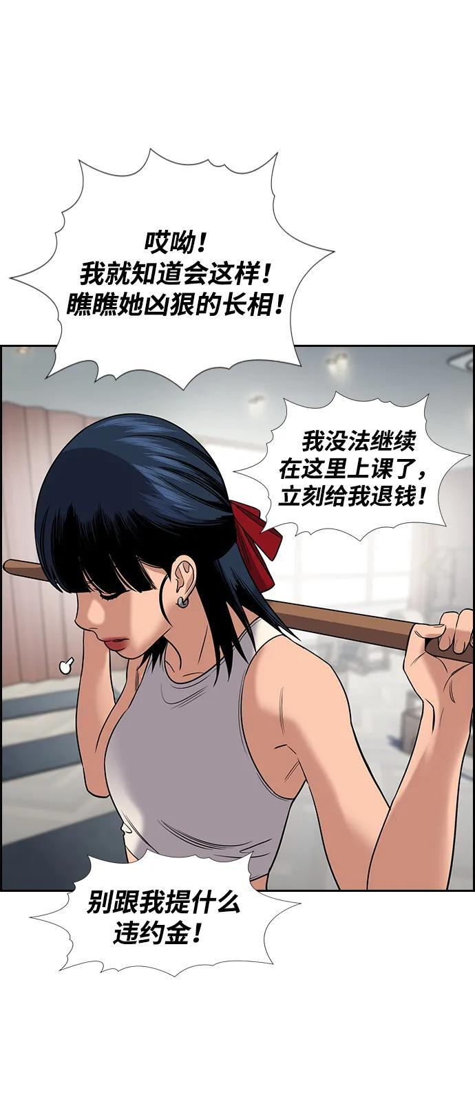 第199话 第27页