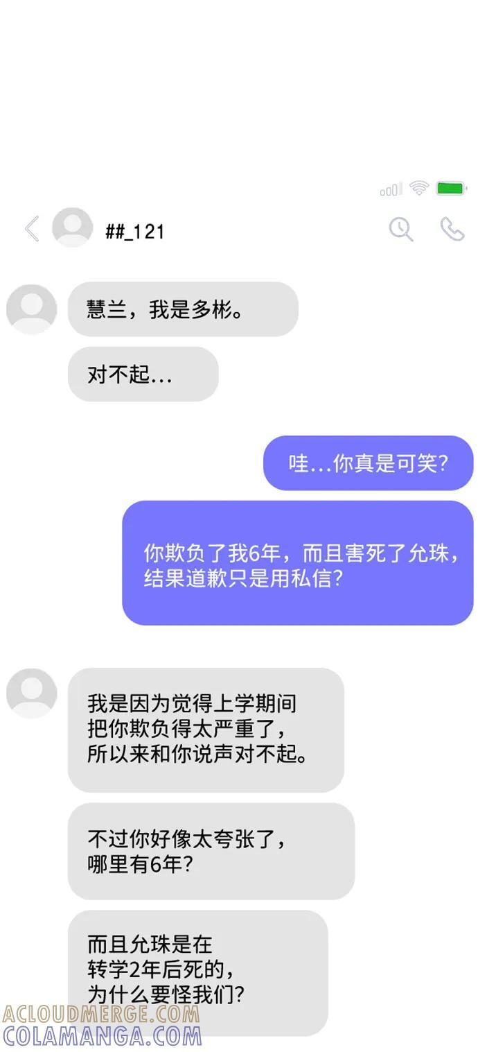 第199话 第31页