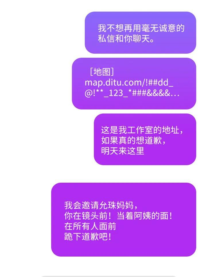 第199话 第32页