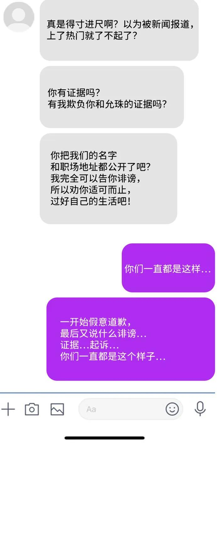第199话 第33页