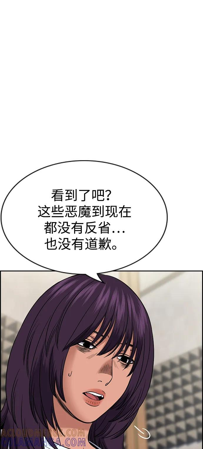 第199话 第34页