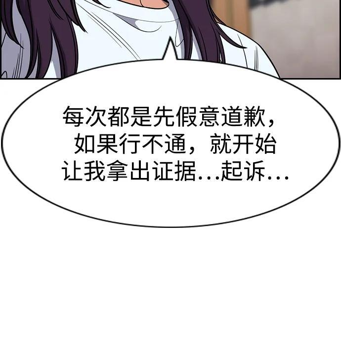 第199话 第35页