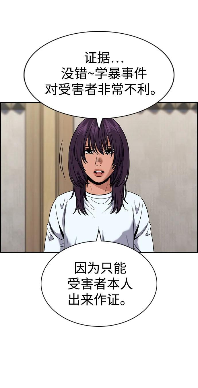 第199话 第36页