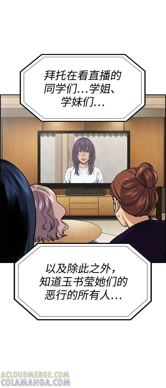 第199话 第37页
