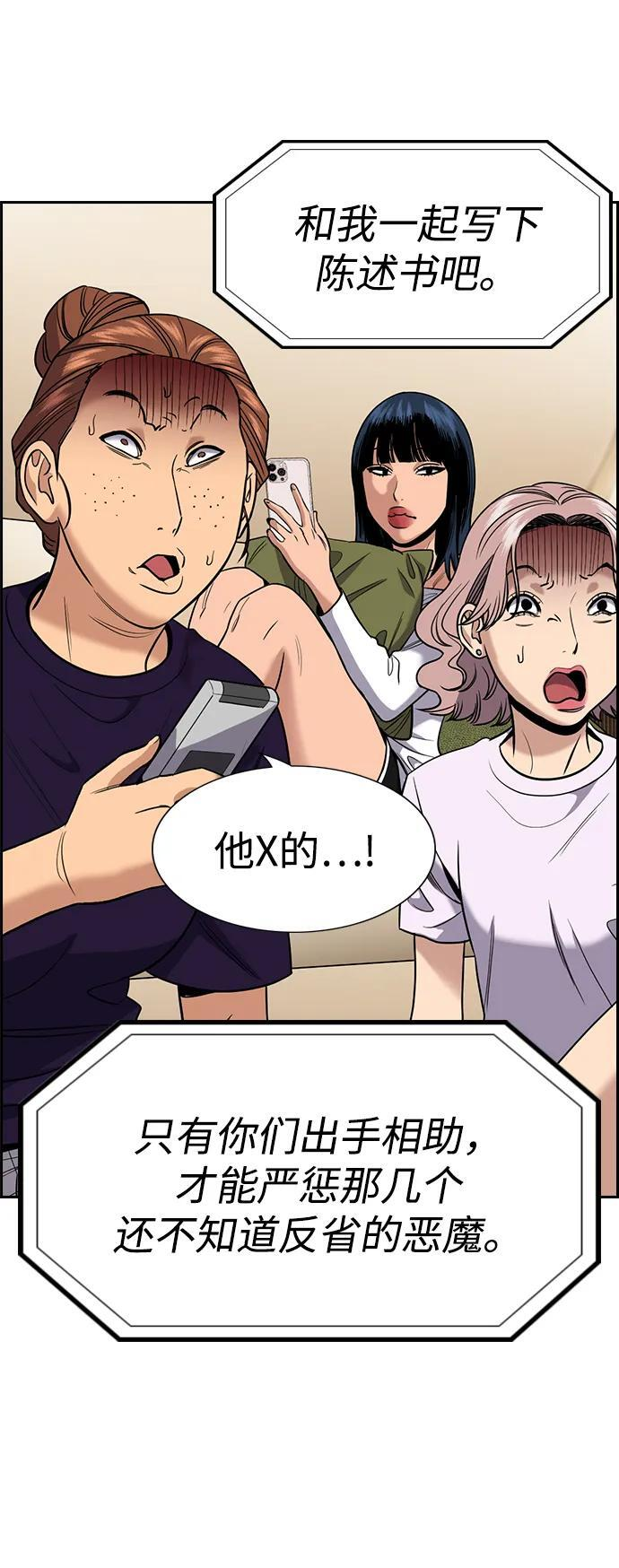 第199话 第38页