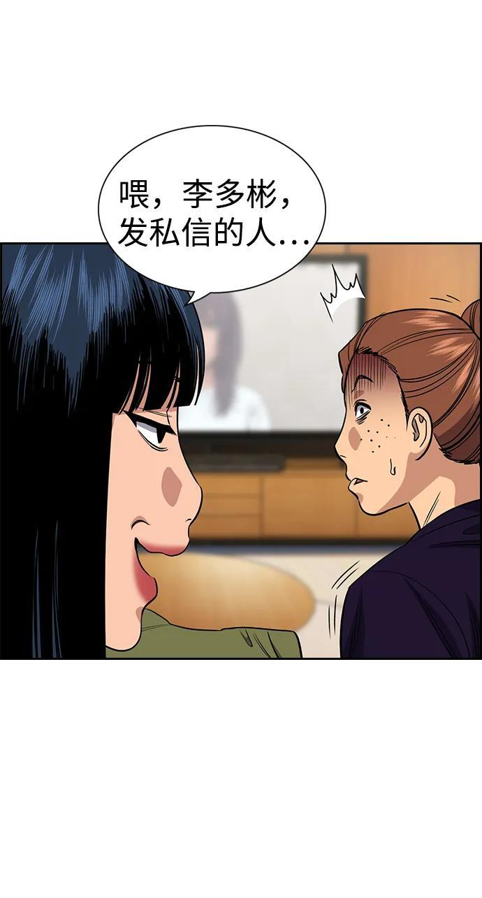 第199话 第39页