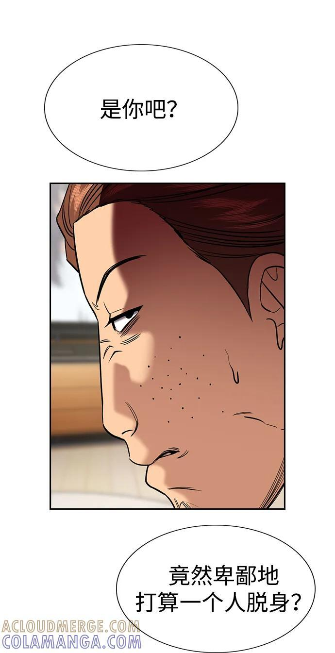 第199话 第40页