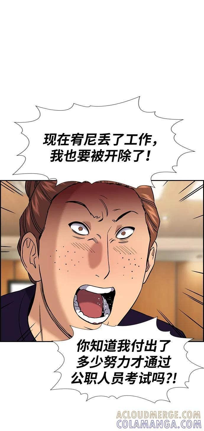 第199话 第43页