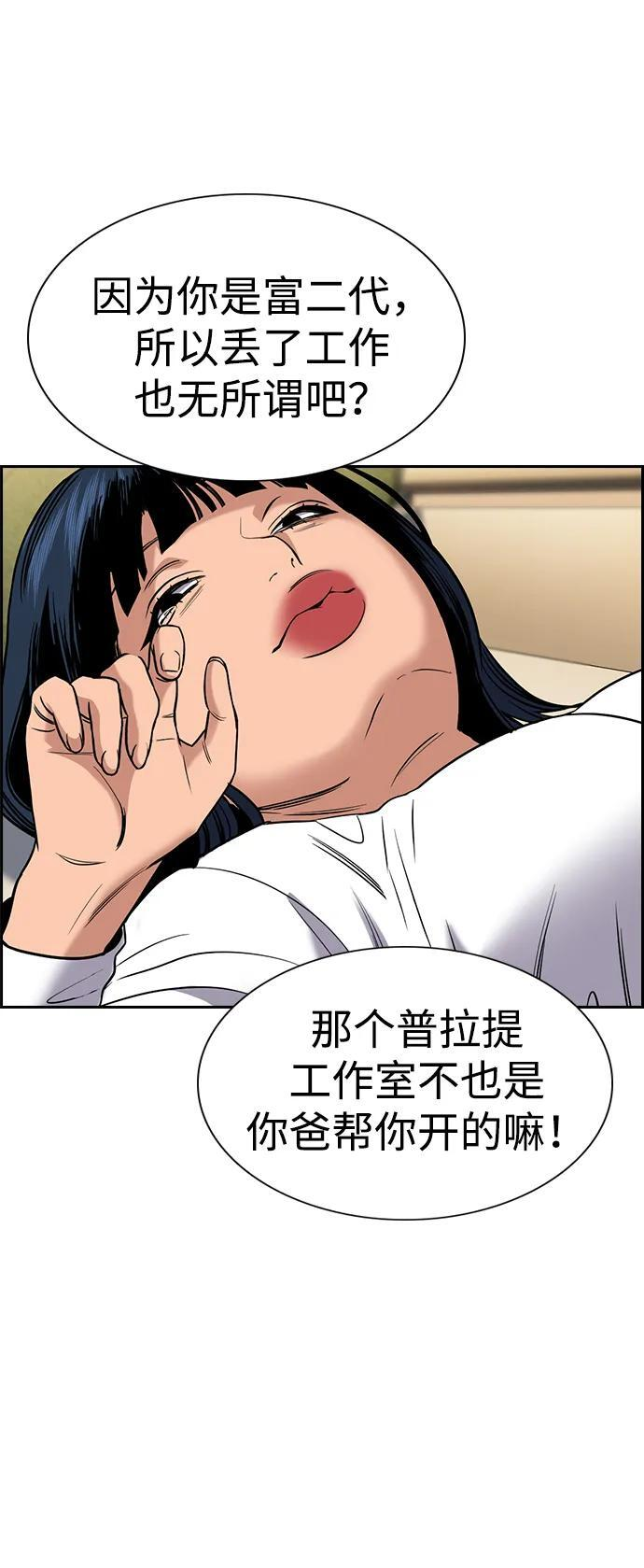 第199话 第44页