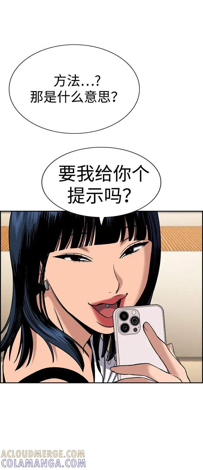 第199话 第46页