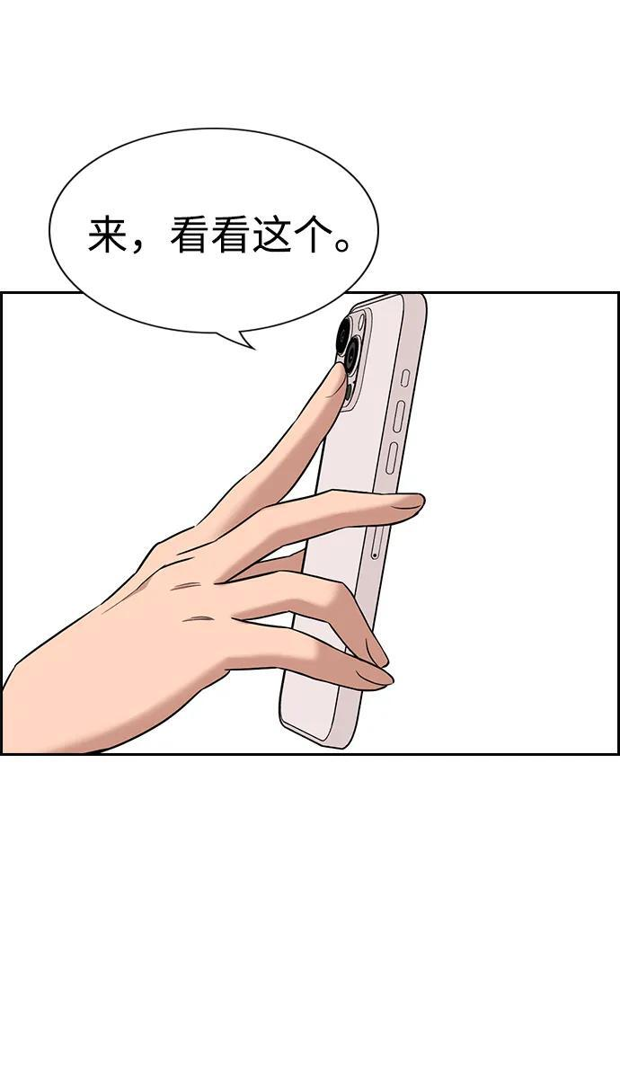 第199话 第47页