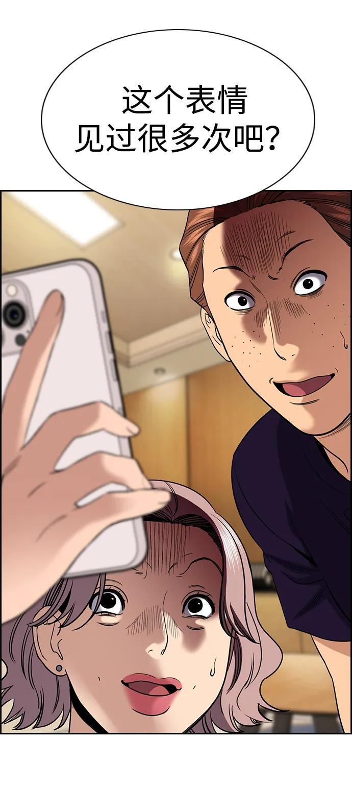第199话 第48页