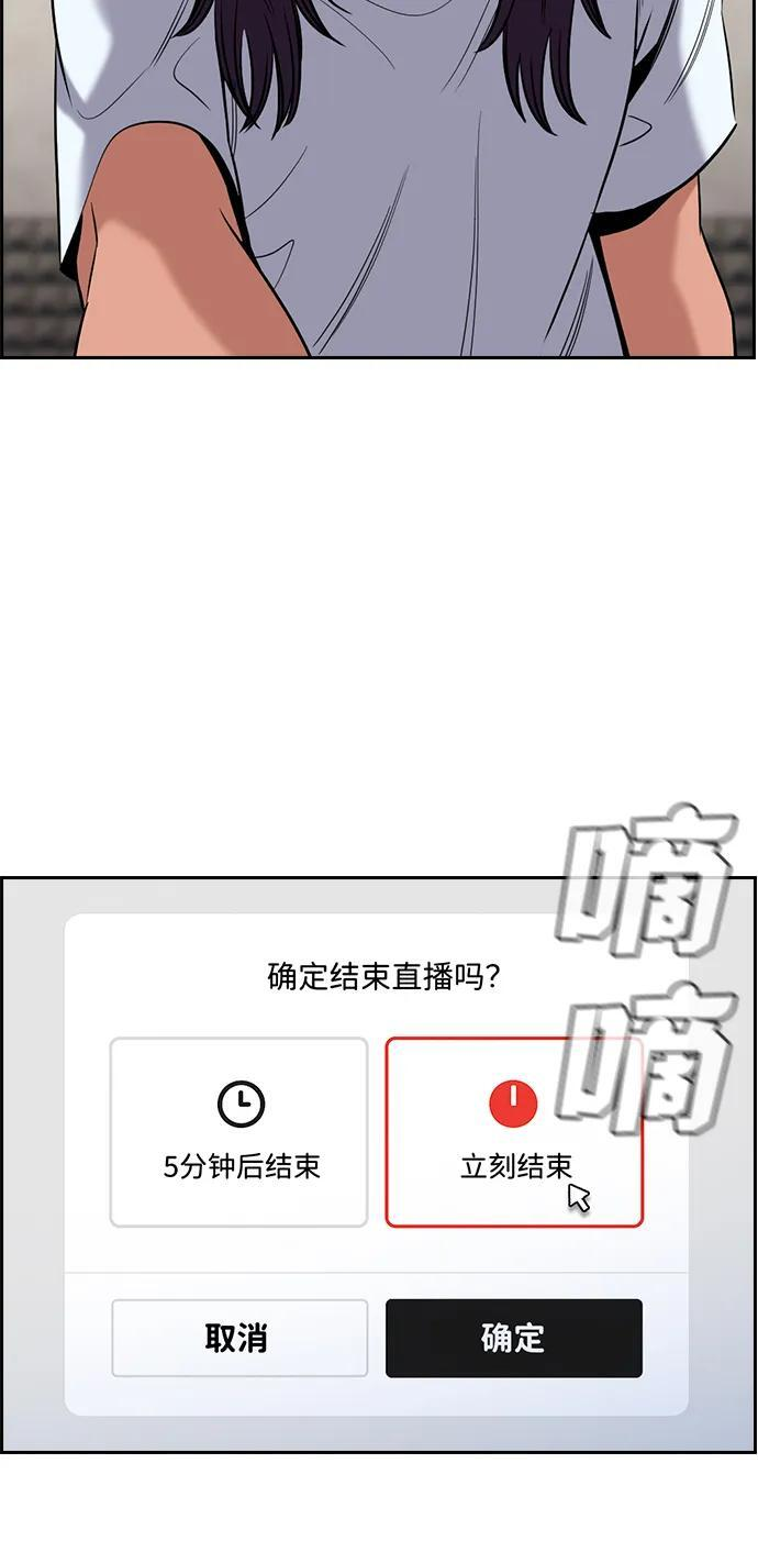 第199话 第50页