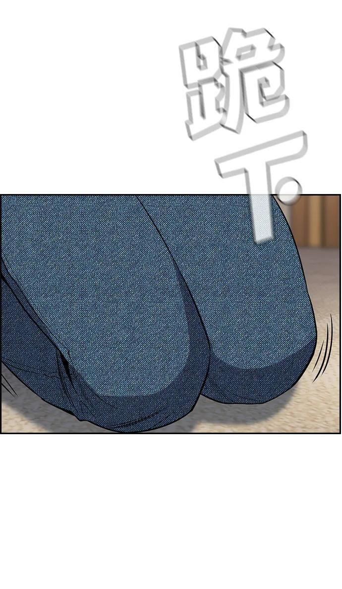 第199话 第51页