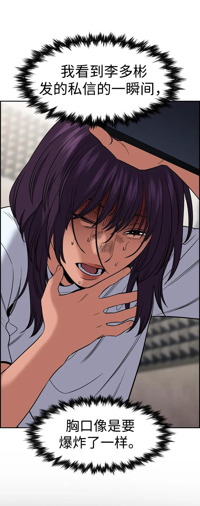 第199话 第53页