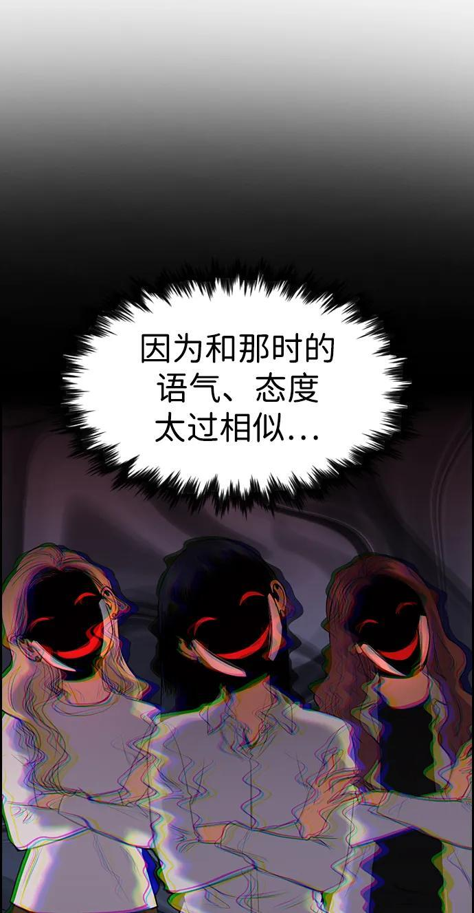 第199话 第54页