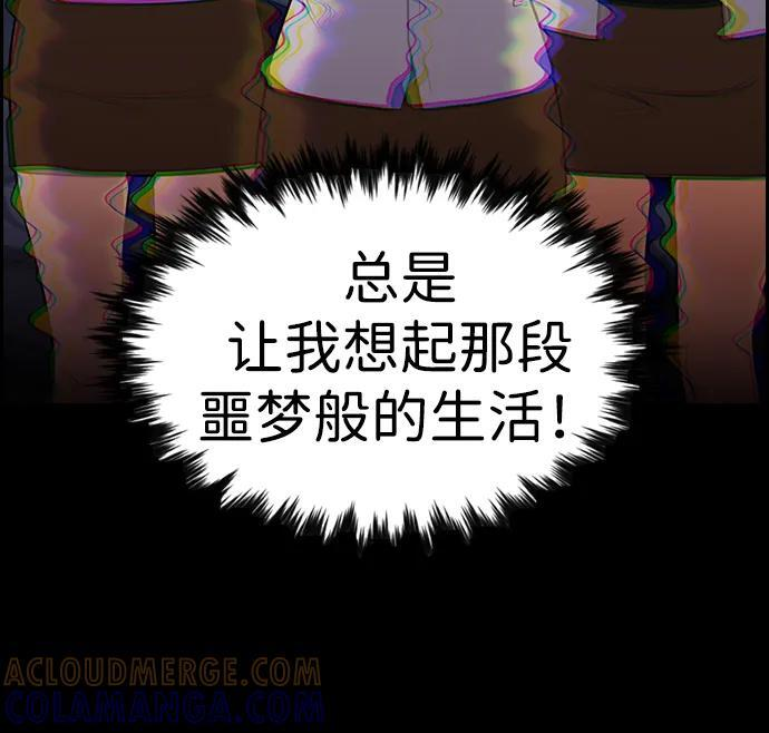 第199话 第55页