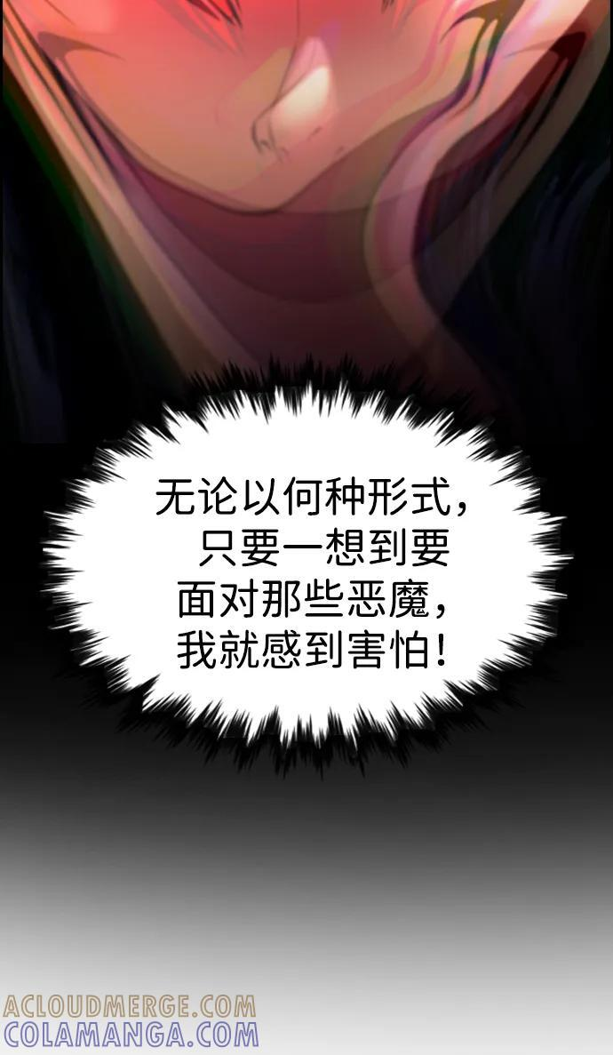 第199话 第58页