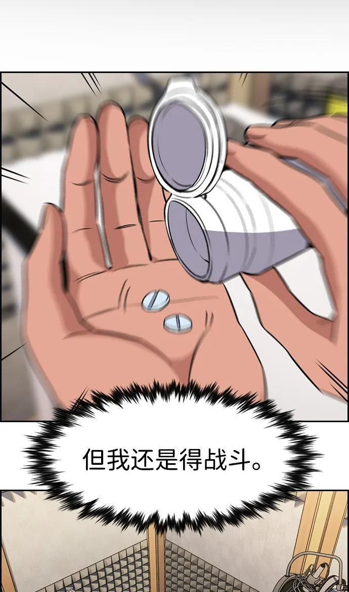 第199话 第59页
